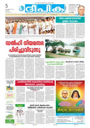 Deepika 05 November 2014