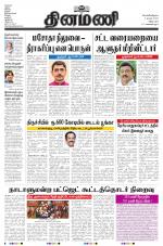 Dinamani - Villupuram