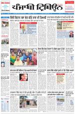 Punjabi Tribune (Delhi Edition)
