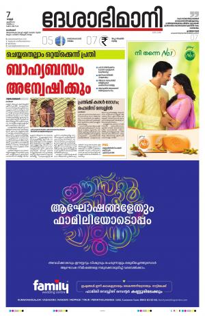 Kozhikode, 7th April 2023