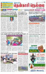 Nellai District-Tirunelveli Supplement