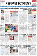 Punjabi Tribune