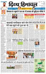 Divya Himachal Chandigarh+Mera Shimla +Aastha