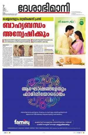 Malappuram 7th April