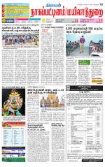 Nagai-Trichy Supplement