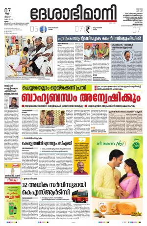 Thrissur, 7th April 2023