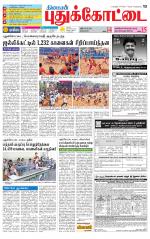 Pudukkottai-Trichy Supplement
