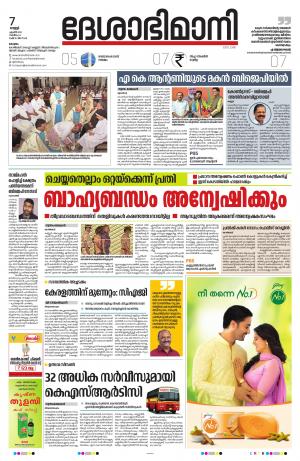 kottayam, april 7th 2023