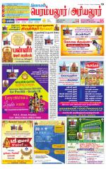 Perambalur-Trichy Supplement