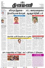 Dinamani - Kanchipuram