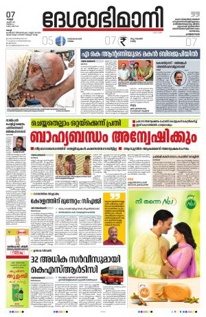 Ernakulam, 07 April 2023