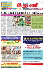 Theni-Madurai Supplement