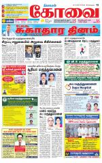 Coimbatore Supplement