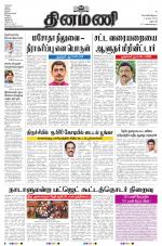 Dinamani - Dharmapuri