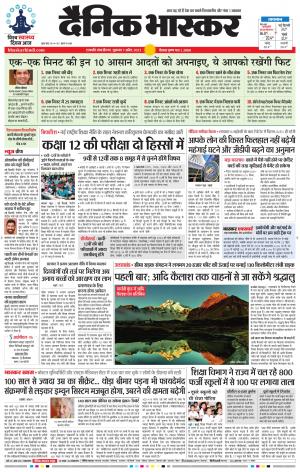 छत्रपति संभाजीनगर