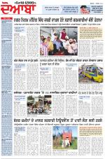 Punjabi Tribune (Doaba)