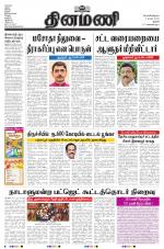 Dinamani - Tiruchy