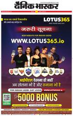 छिंदवाड़ा 