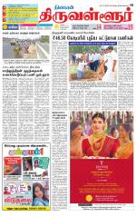 Tiruvellore-Chennai Supplement