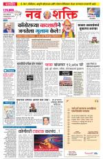 Navshakti Epaper