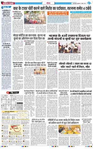 The Navodaya Times Noida