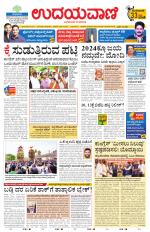 Davanagere Edition