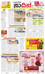 Sudina(Belthangadi - Bantwal)