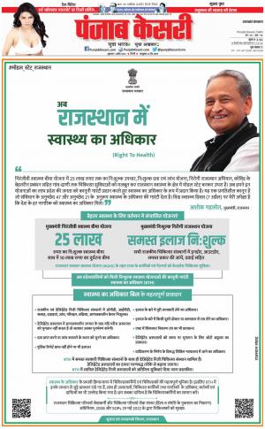Uttrakhand Main 