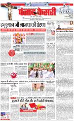 Bihar and Jharkhand - Punjab Kesari