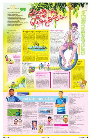 Kannur, 2023 April 7