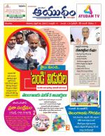 Ayudam Daily
