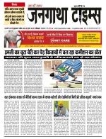 EVENING JANGATHA TIMES