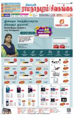 Madurai-Ramnad Supplement