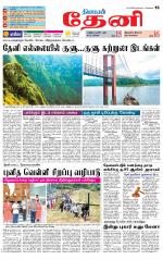 Theni-Madurai Supplement