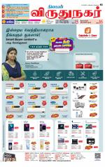 Virudhunagar-Madurai Supplement