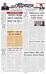 Dainik-Statesman
