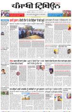 Punjabi Tribune