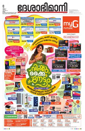 Malappuram 8th April