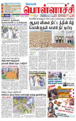 Pollachi-Coimbatore Supplement