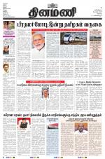 Dinamani - Erode & Ooty