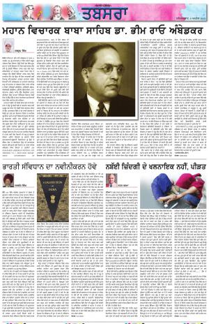  PT_Punjabi Tabsara_08_April