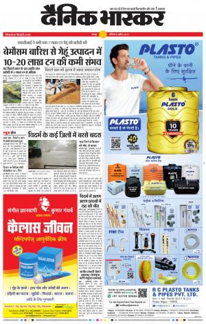 अमरावती