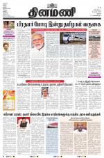 Dinamani - Pudukkottai