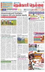 Nellai District-Tirunelveli Supplement