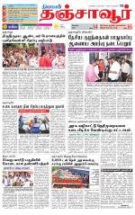 Thanjavur-Trichy Supplement