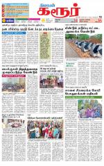 Karur-Trichy Supplement