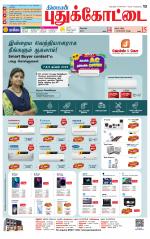 Pudukkottai-Trichy Supplement