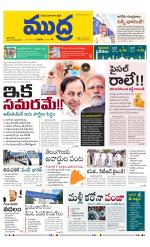 Mudra Daily Main Edition 