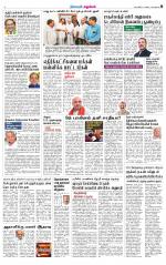 Nellai City-Tirunelveli Supplement