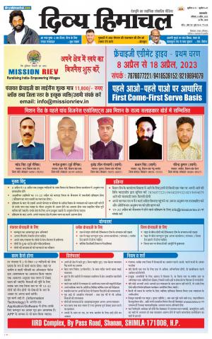 Divya Himachal Pathankot